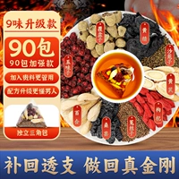 【Обновление формулы 90 вкусов】 90 упаковок (продано в аптеке)