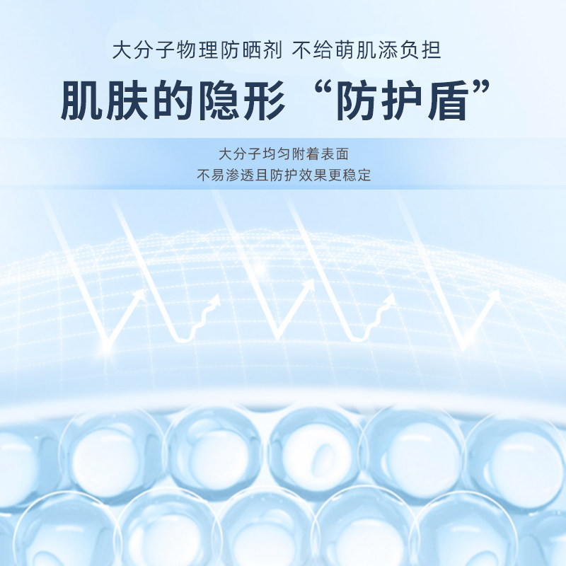 皇家婴童防晒儿童防晒霜官方旗舰店正品男童女童专用防晒乳SPF40