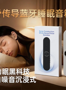 【药房直售】轻松睡眠不伤耳