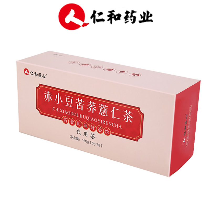 阿里健康大药房仁和红豆薏米茶祛湿茶芡实赤小豆薏仁米去湿气排除毒女性养生茶包3