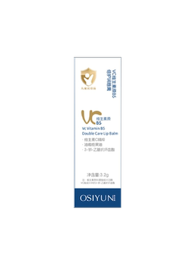 OSIYUN欧丝韵VC维生素原B5倍护润唇膏3.2g/盒