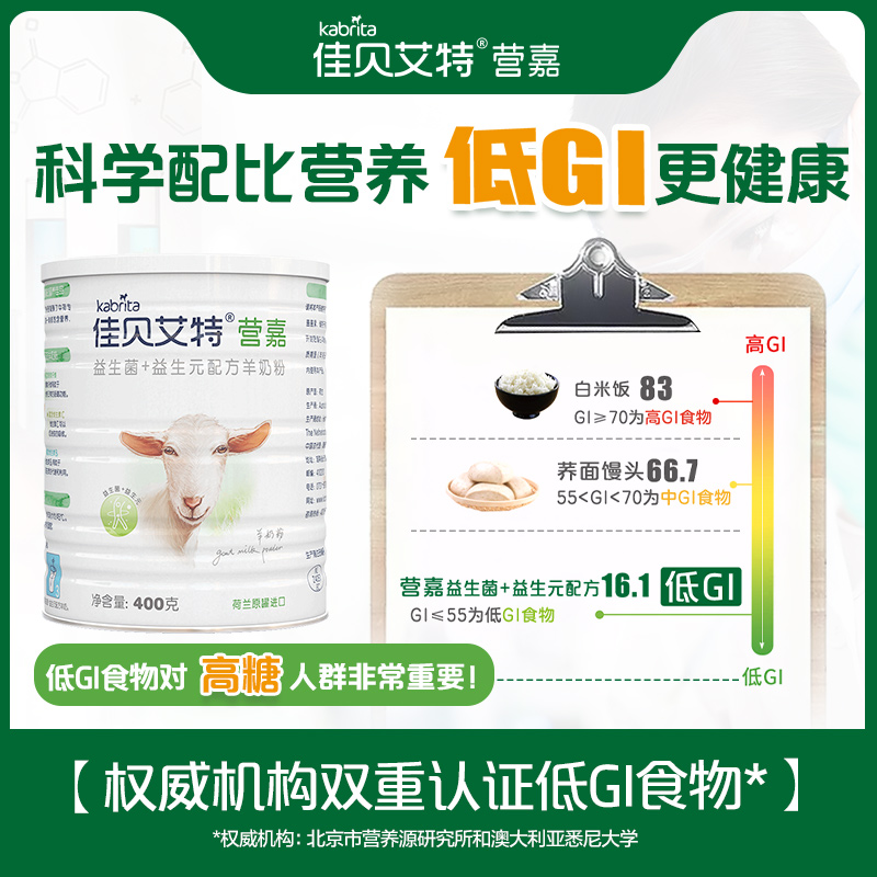 佳贝艾特营嘉青少年中老年成人羊奶粉益生菌益生元400g官方旗舰店 - 图0