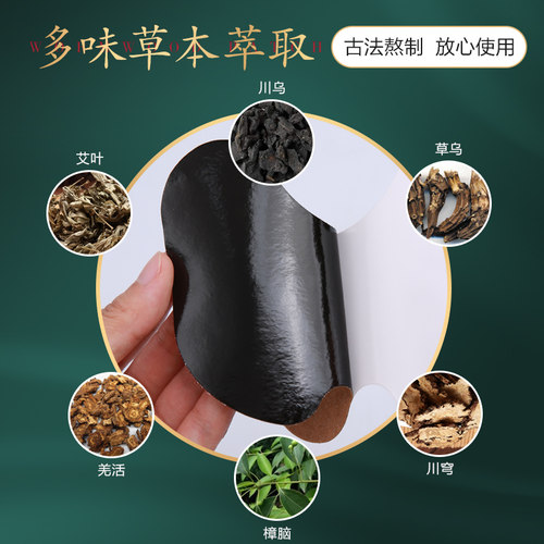 可孚艾草颈椎贴膝盖腰椎肩颈酸痛发热消痛贴艾灸热敷官方旗舰店 - 图0