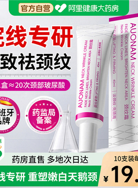 【院线力推】颈霜紧致淡化去颈纹