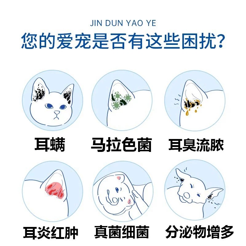 维克耳可舒猫咪狗狗马拉色菌抑真菌止耳痒耳螨耳臭犬洗耳液耳漂,淘宝优惠券,粉丝福利购,淘宝优惠卷