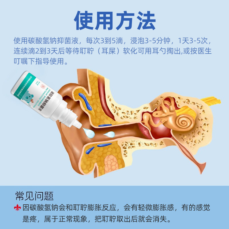 迅倍康碳酸氢钠滴耳液儿童耳结石软化水耳屎软化液耳耵聍掏耳神器,淘宝优惠券,粉丝福利购,淘宝优惠卷