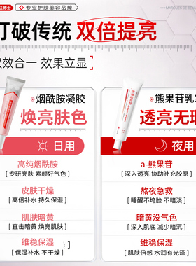 全网热销【天猫TOP榜】去黄提亮
