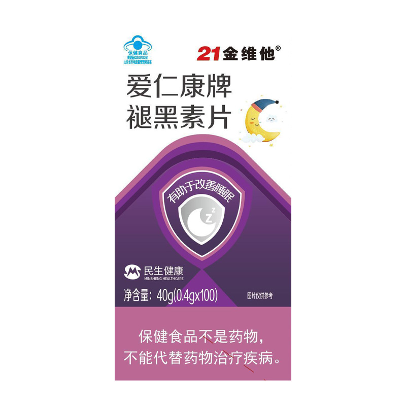 21金维他褪黑素维生素b6片安瓶助眠官方正品旗舰店睡眠改善退黑素