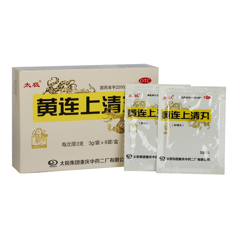 太极黄连上清丸3g*8袋/盒病毒性感冒清热通便牙齿疼痛大便干燥 - 图1