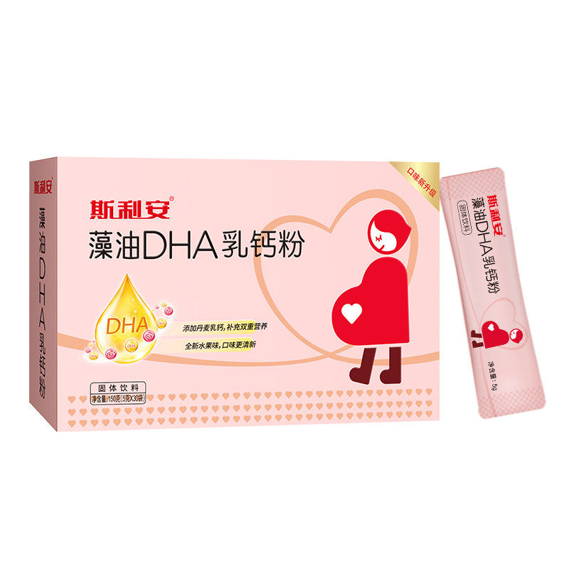 斯利安dha孕妇可用海藻油备孕孕期 阿里健康大药房钙铁锌/钙镁