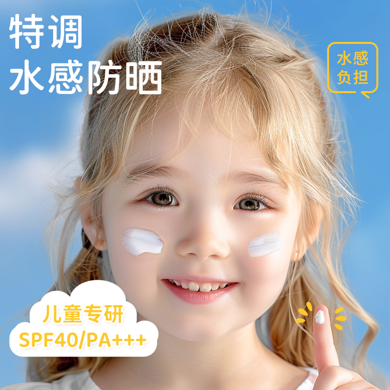 皇家婴童儿童防晒霜女童宝宝专用防晒隔离紫外线婴儿防晒乳0刺激