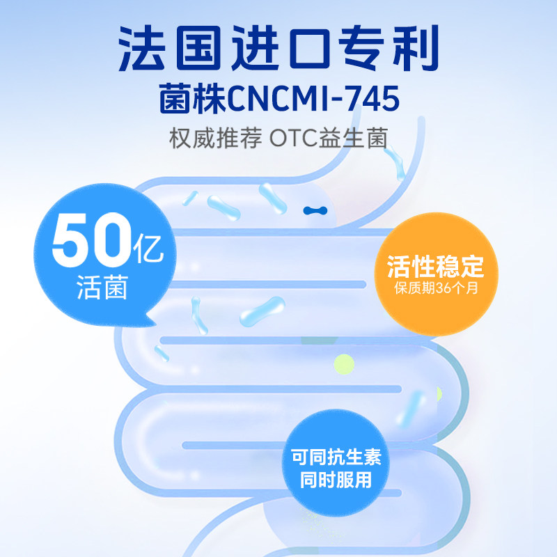 亿活布拉氏酵母菌散OTC益生菌婴幼儿童肠胃用药肠道腹泻肠鸣胃胀