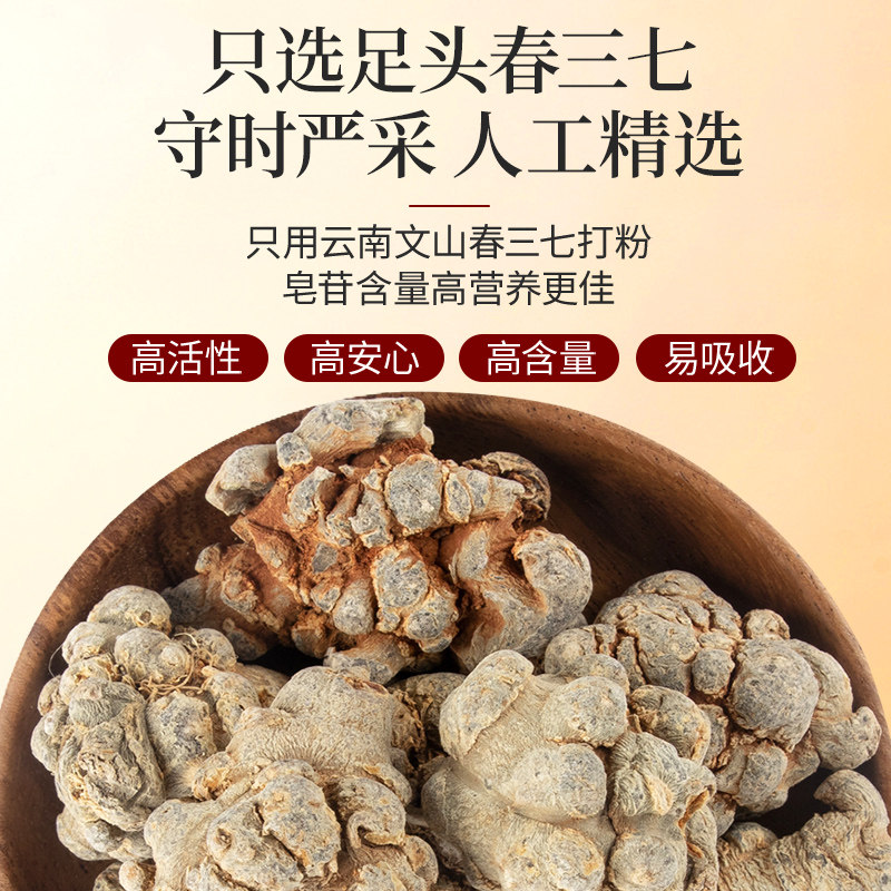 云南文山三七粉年货礼盒新年送长辈营养品补品礼物过年走亲戚礼品