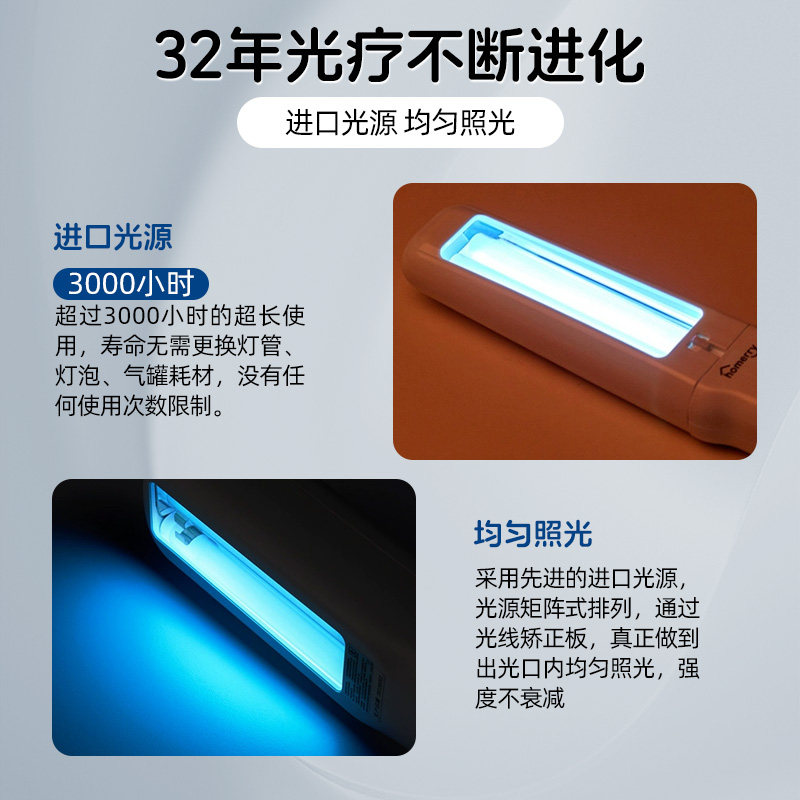 sigma希格玛银屑病灯白癜风光疗仪 阿里健康大药房理疗仪（器械）