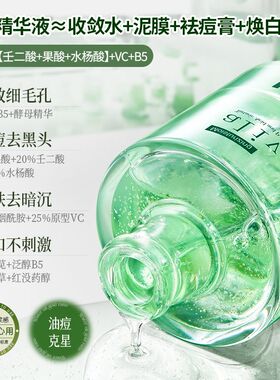 【胖东来热销】祛痘控油TOP