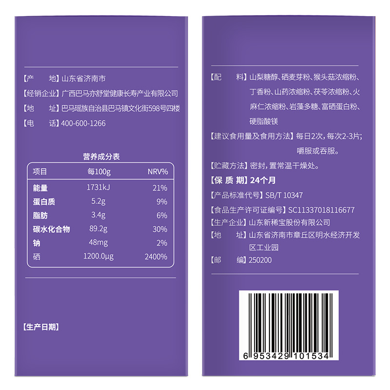 亦舒堂辛盖藻片官方旗舰店非北京同仁堂火麻茯丁猴头菇片养护渭 - 图2