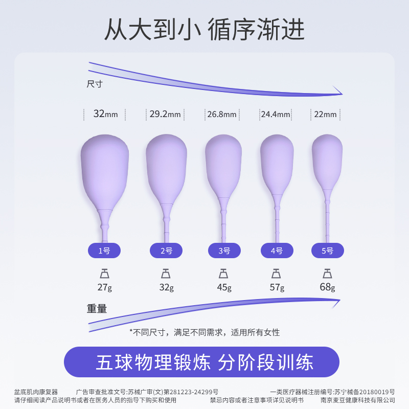 澜渟阴道哑铃盆底肌修复仪训练器家用凯格尔球产后修复漏尿私处密