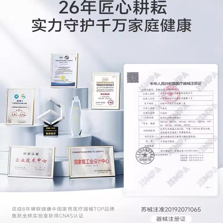 鱼跃耳温枪婴儿体温计宝宝红外电子体温枪家用耳套款YHT100温度计