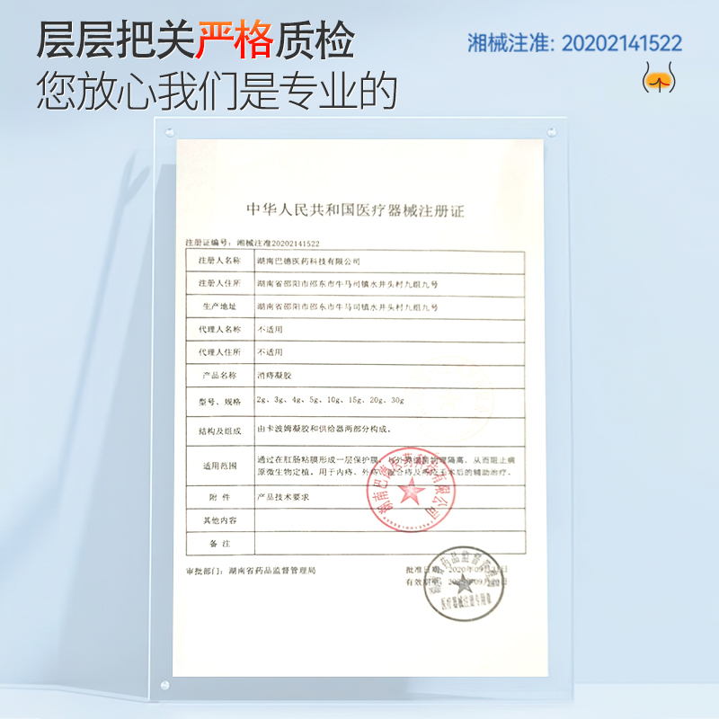 仁和痔疮膏消肉球正品卡波姆痔疮凝胶冷敷凝胶官方旗舰店软膏 - 图3