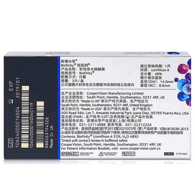 阿里健康大药房库博光学隐形近视眼镜月抛3片装佰视明硅水凝胶透氧库博正品0