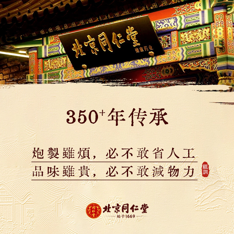 【正宗北京同仁堂】大枣新疆和田80g/瓶补中益气补血安神泡水喝,淘宝优惠券,粉丝福利购,淘宝优惠卷