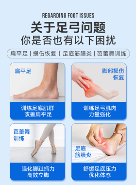 【足弓步态腿型改善】训练器