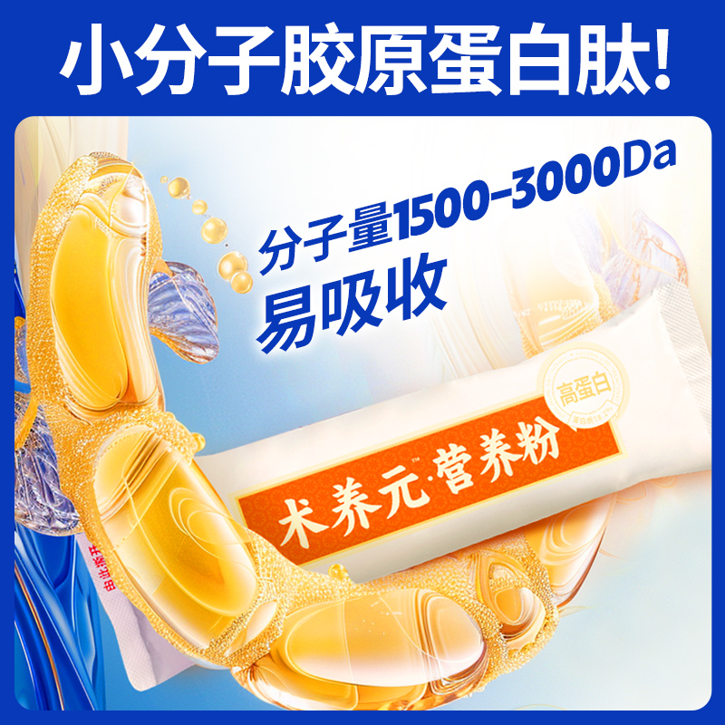 【术后恢复营养品】江中食疗术养元营养粉乳清蛋白小分子肽易吸收