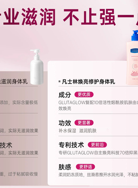凡士林身体乳止痒干燥保湿滋润霜