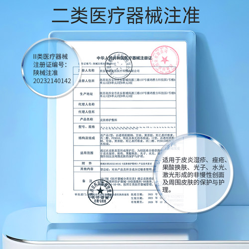 绽妍蓝膜18片械字号医美医用敷料非面膜冷敷贴敏感肌补水术后修护 - 图1