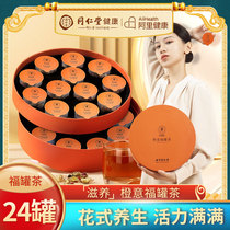 Beijing Tongrentang Health Qingyuan Hall Red Ginseng Colla Rose Mulberry medlar Chrysanthemum Lotus Leaf Raised Tea Gift Box