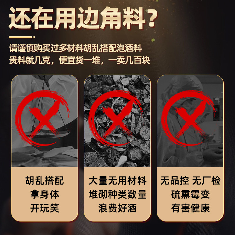 倪师泡酒专用药材套餐巴戟天淫羊藿肉苁蓉覆盆子四大金刚十全大补,淘宝优惠券,粉丝福利购,淘宝优惠卷