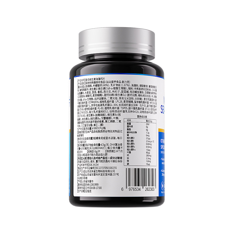 蓝宝碱性钙片备孕活性碱钙飞蚊症复合维生素叶酸dha藻油优碱宝,淘宝优惠券,粉丝福利购,淘宝优惠卷