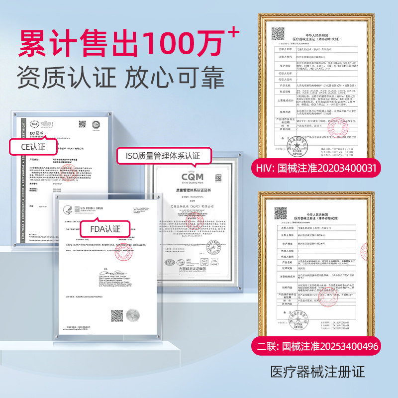 维德艾滋病检测试纸hiv梅毒双检传染病四项自检四合一非第四五代