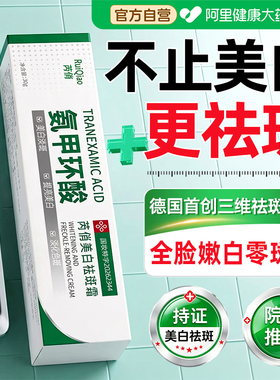 【美白淡斑】去黄提亮嫩肤乳膏