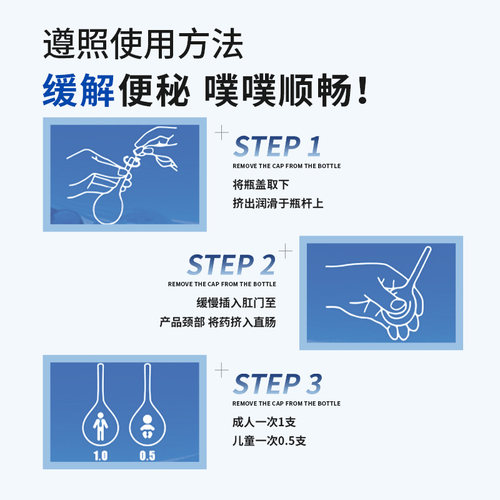 5盒易下开塞露20ml*20支便秘通宿便成人用含甘油润肠通便药 - 图3