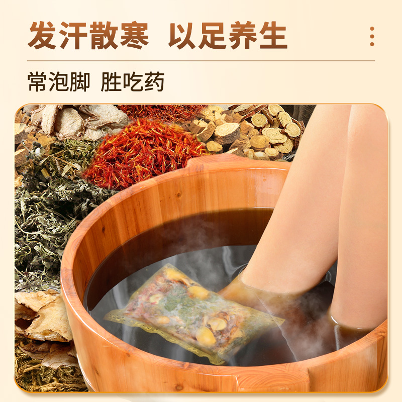 泡脚药包艾草叶中药足浴非祛湿去湿气祛寒湿助睡眠排毒男女士专用 - 图3