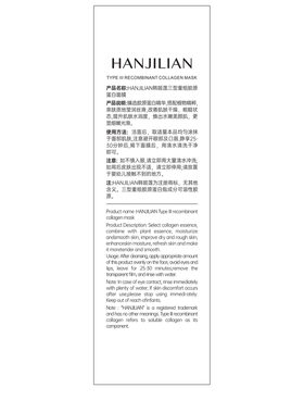重组三型人源化胶原蛋白护理膜