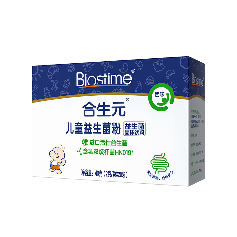 阿里健康大药房BIOSTIME/合生元益生菌粉婴幼儿童型20袋调节宝宝肠道健康易吸收0