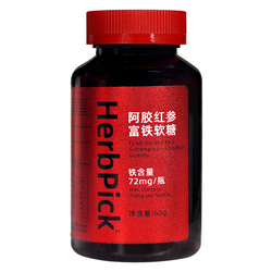 【神车】阿胶红参富铁软糖叶黄素护眼任选3