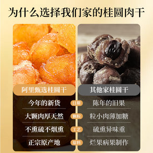 北京同仁堂桂圆肉干特级无核特级优质桂圆干龙眼干正品官方旗舰店