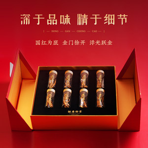 【烈儿38女神节】胡庆余堂冬虫夏草礼盒10g装虫草送礼推荐