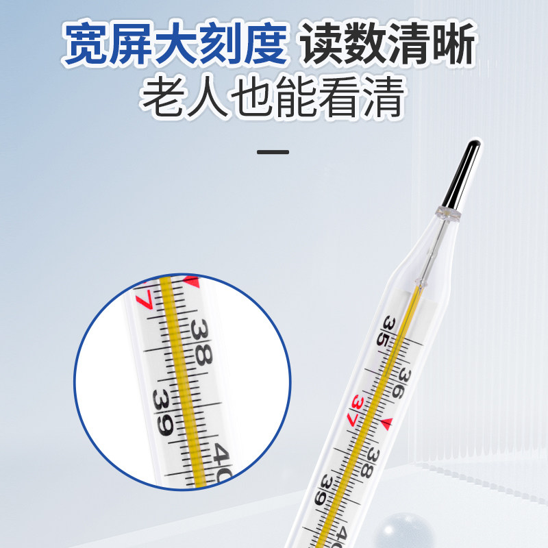 唐派医疗医用无汞玻璃体温计家用婴儿宝宝测高精度成人水银体温计,淘宝优惠券,粉丝福利购,淘宝优惠卷