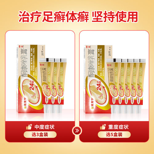 金达克宁酮康唑乳膏止痒正品真菌感染药脚气药膏官方软膏 - 图2