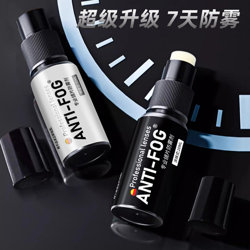 泳镜防雾剂防水涂抹喷雾专用游泳眼镜专业高清防起雾除雾去雾剂 - 图1