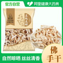 Faiteo Medicine Foot Foot Foot Foot Poot Chinese herbal medicine Foot hand mandarin Сушеной Будды Hand