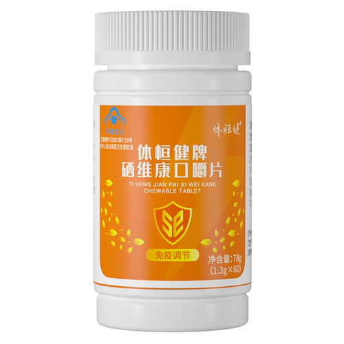 多白畅音维生素旗舰店西因乐中药硒维康硒片hpv免疫补硒体恒健果 - 图3