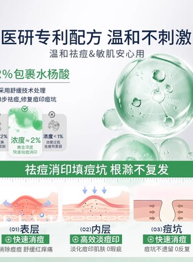 【医用精华】一支见效！1天0痘肌