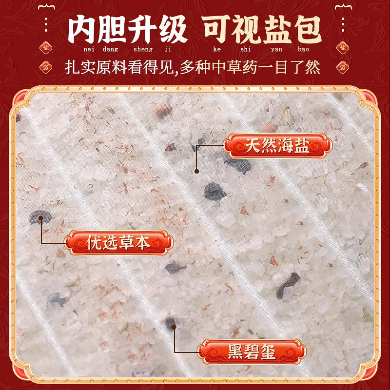 电加热盐袋海盐电热理疗袋子粗盐热敷包艾灸艾草肩颈椎腰带部盐包,淘宝优惠券,粉丝福利购,淘宝优惠卷