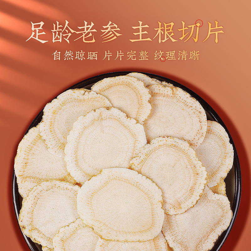 阿里健康大药房南京同仁堂西洋参片花旗人参切含片正品泡水500g非特級2
