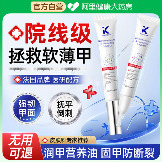 Finger edge protective nutritious oil, anti-hangnail dead skin thickening, long nail bed solid nail hand cream, moisturizing, anti-drying